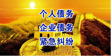 盐池要账公司