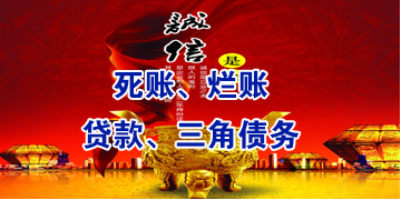 盐池要债公司