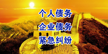 盐池追债公司